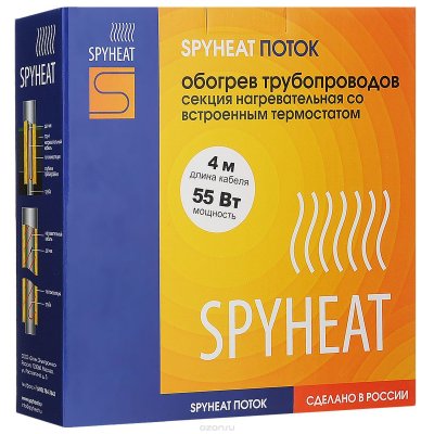       Spyheat "", 55 , 4 