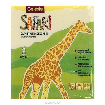      Celesta "Safari", 3 