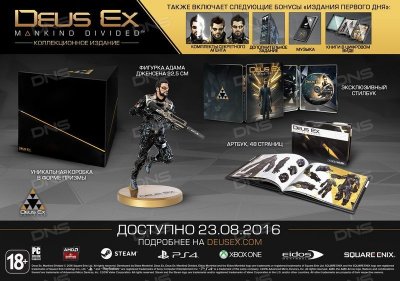     Xbox ONE Deus Ex: Mankind Divided.  